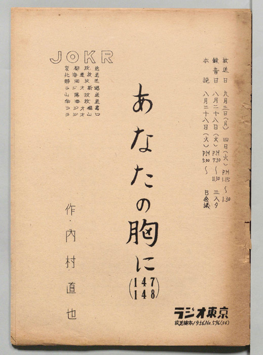 あなたの胸に