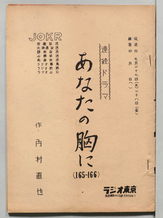 あなたの胸に