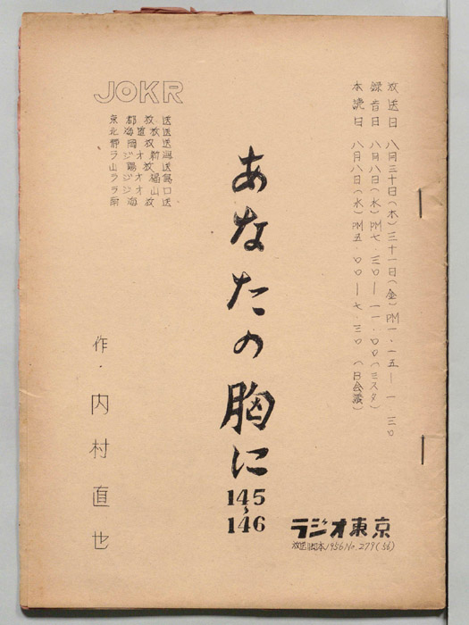 あなたの胸に