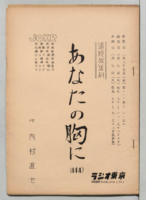 あなたの胸に