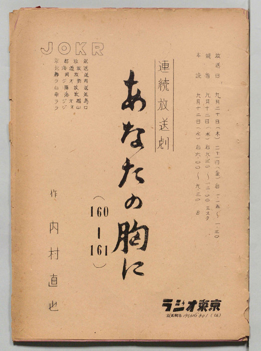 あなたの胸に