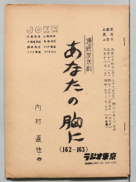 あなたの胸に