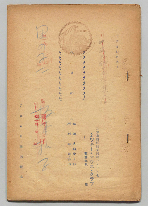 花日記