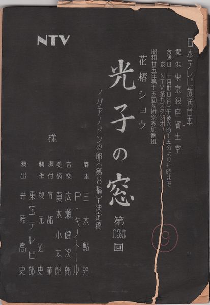 光子の窓