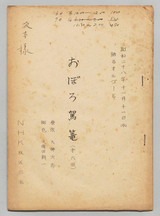 おぼろ駕篭