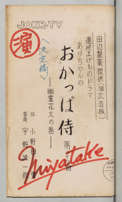 ありちゃんのおかっぱ侍