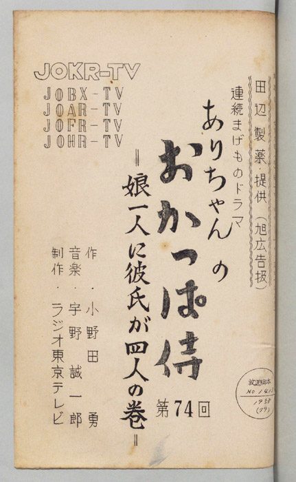 ありちゃんのおかっぱ侍