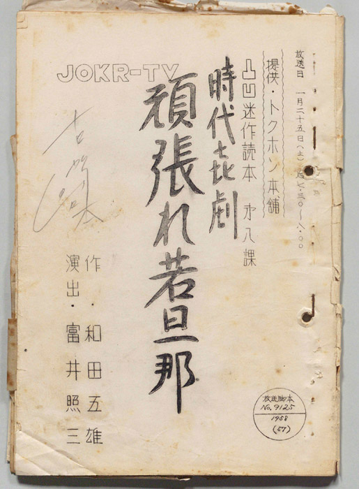 時代喜劇