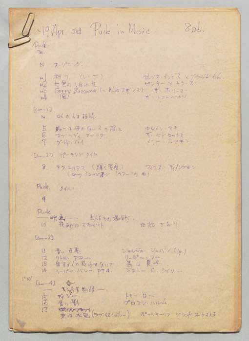 Puck in Music 人生相談(Qシート)