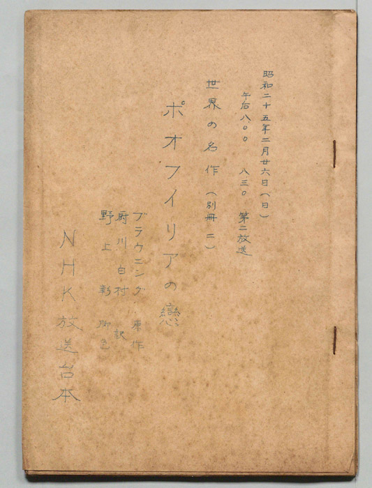 世界の名作（別冊二）
