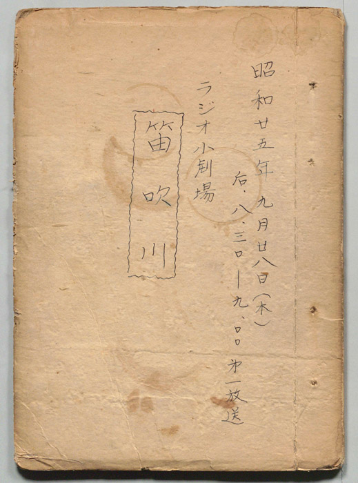 笛吹川