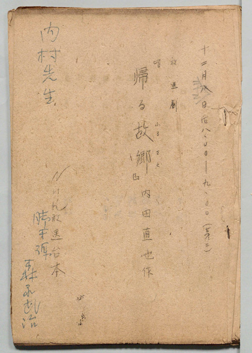 帰る故郷
