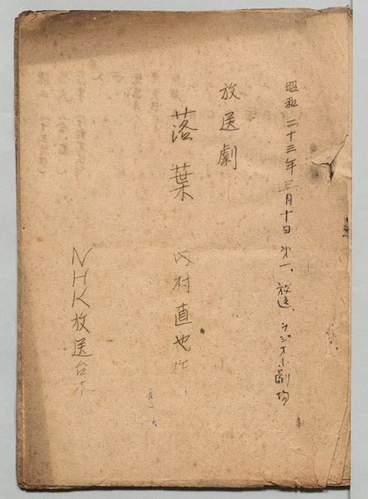 落葉