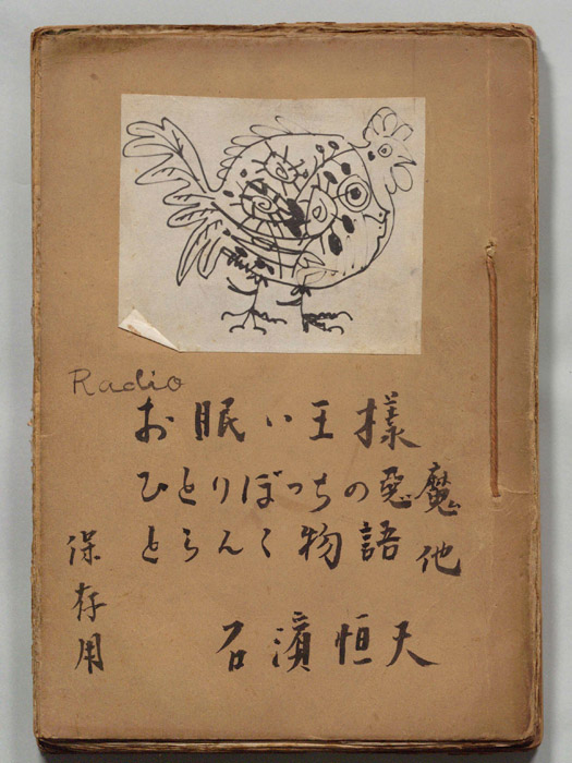 王様と鸚鵡/おねむい王様