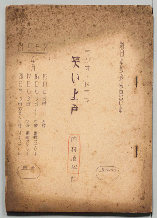 笑い上戸