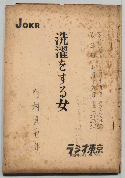 洗濯をする女