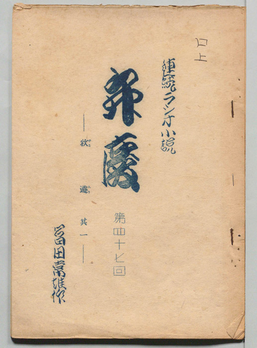 弁慶