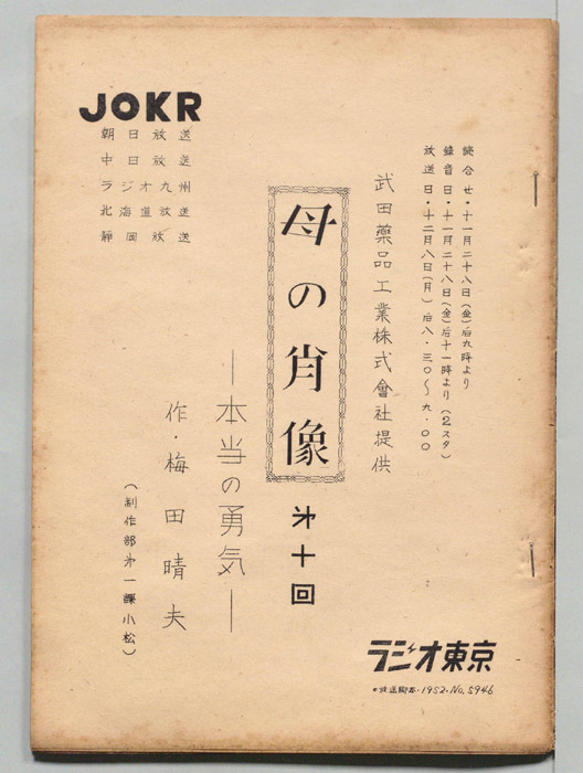 母の肖像