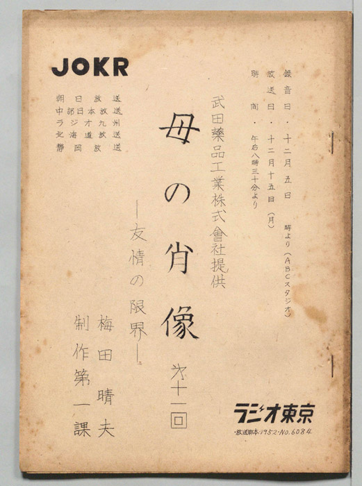 母の肖像