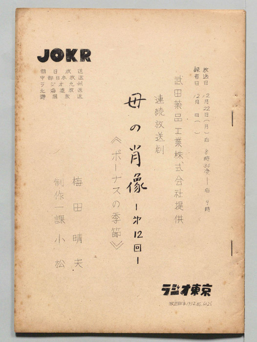 母の肖像