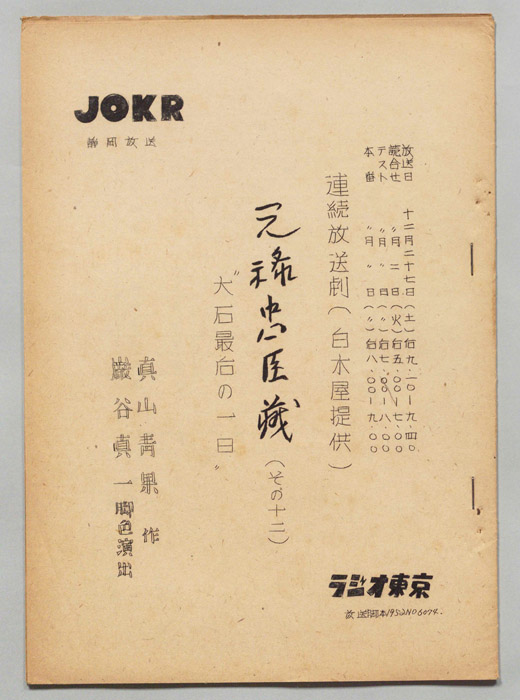 元禄忠臣蔵
