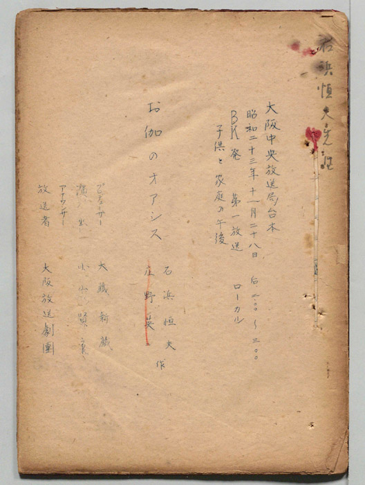 お伽のオアシス