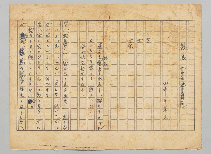 競馬