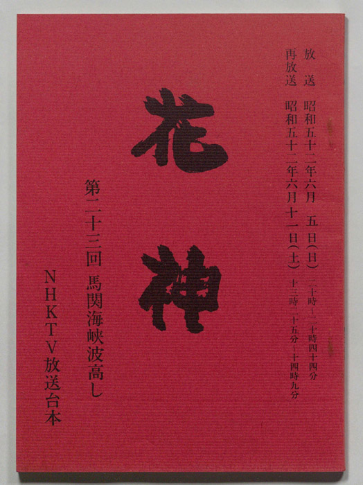 花神