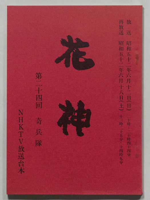 花神