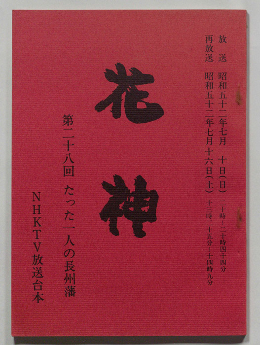 花神