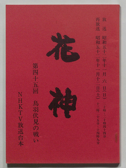 花神