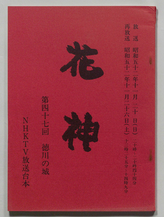 花神