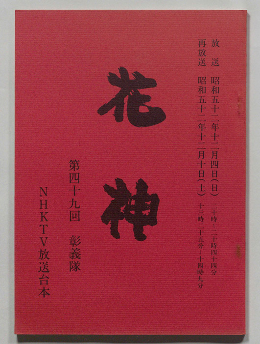 花神