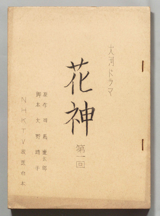 花神