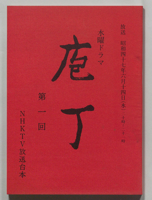 包丁