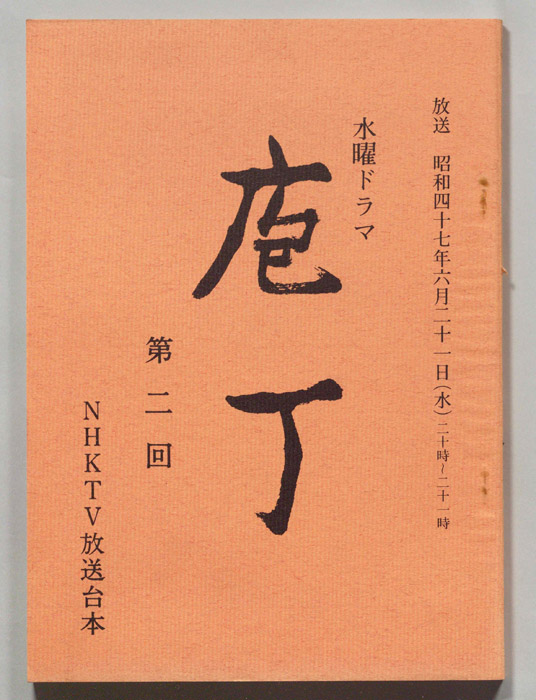 包丁