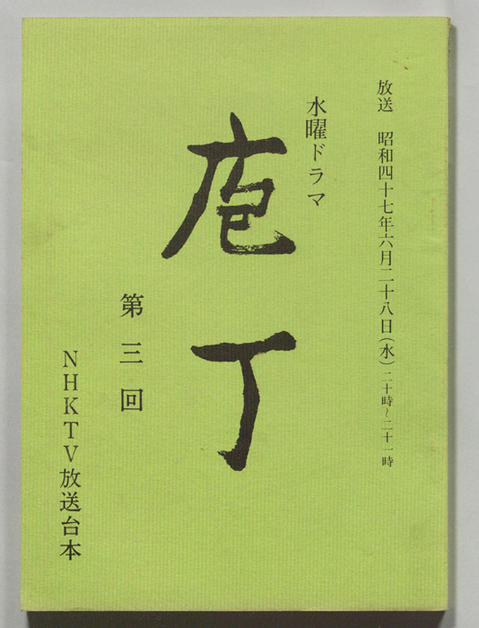 包丁