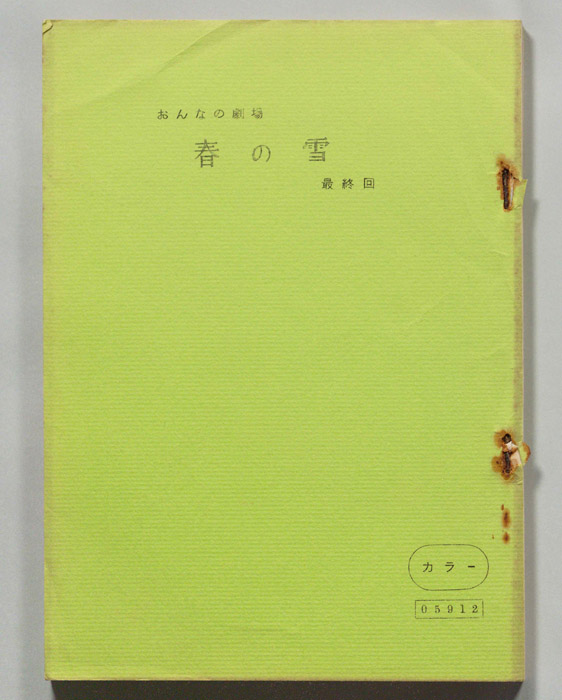 春の雪