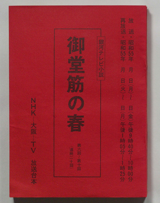 御堂筋の春
