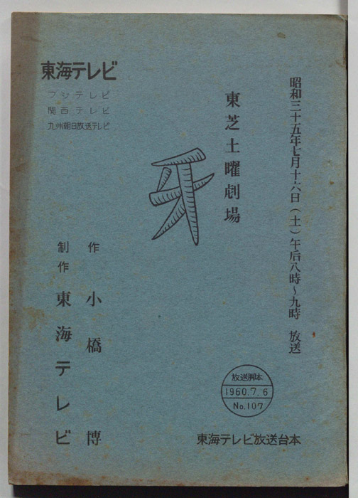 牙