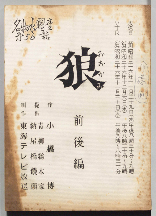 狼