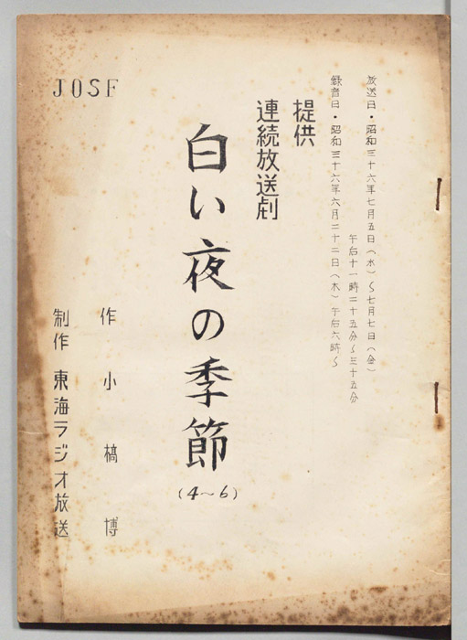 白い夜の季節