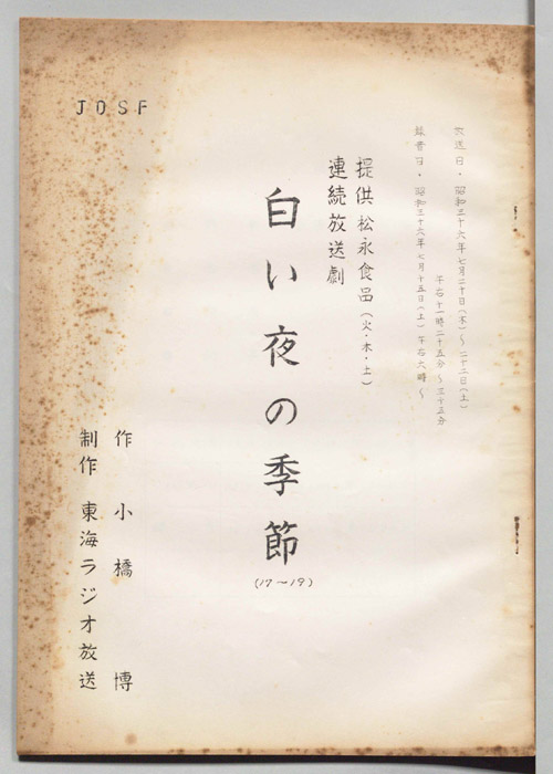 白い夜の季節