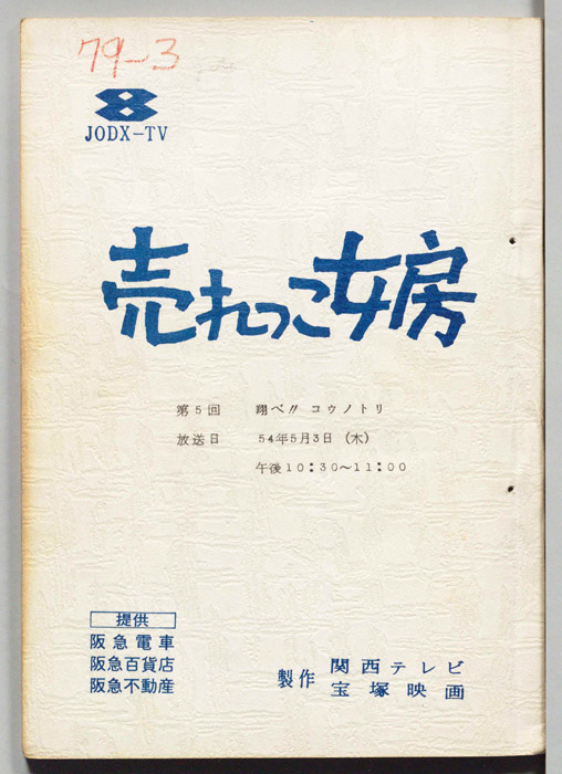 売れっこ女房