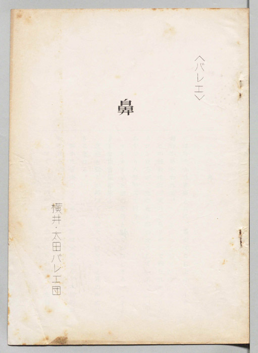 鼻