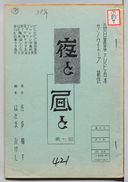 夜と昼と