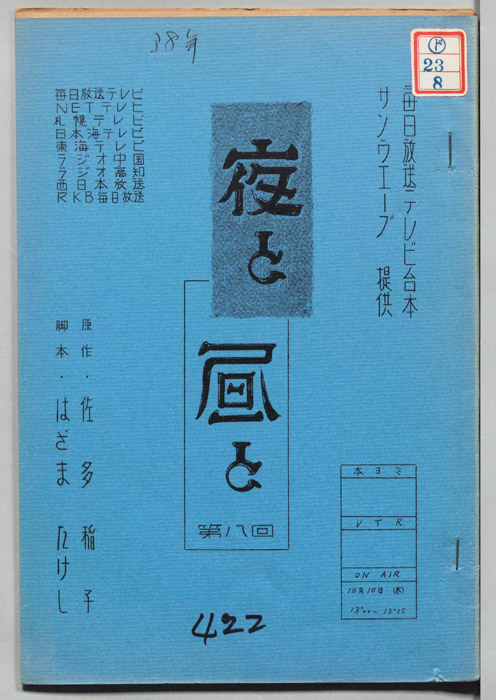 夜と昼と