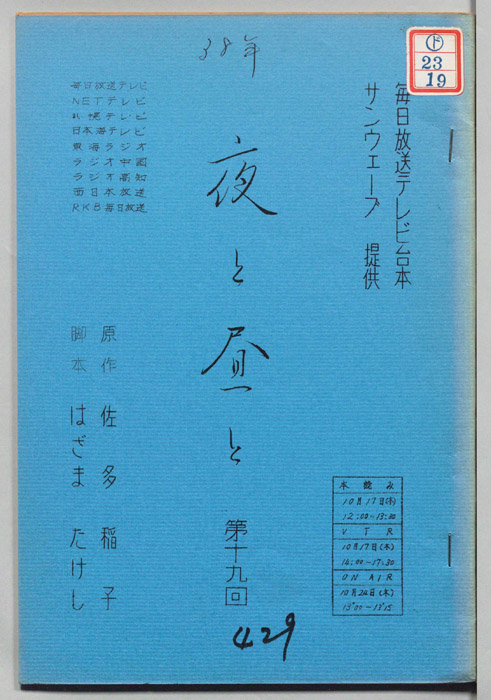 夜と昼と