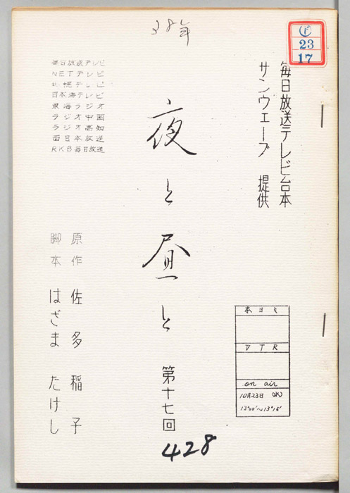 夜と昼と