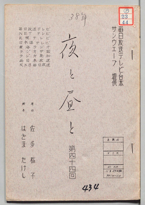 夜と昼と